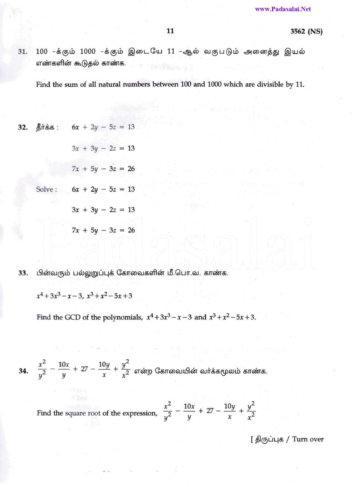 Maths 2023 Page 11
