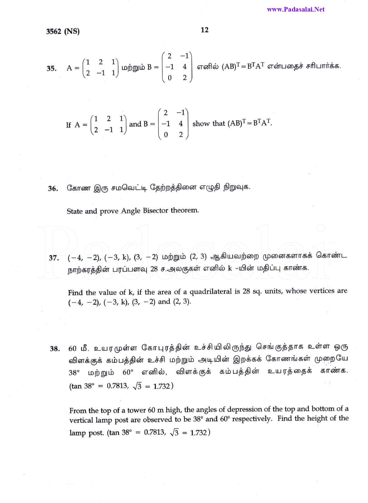 Maths 2023 Page 12