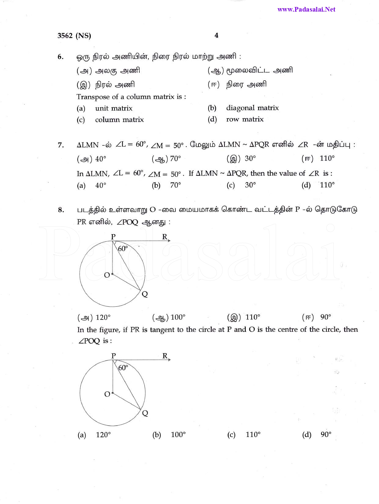 Maths 2023 Page 4