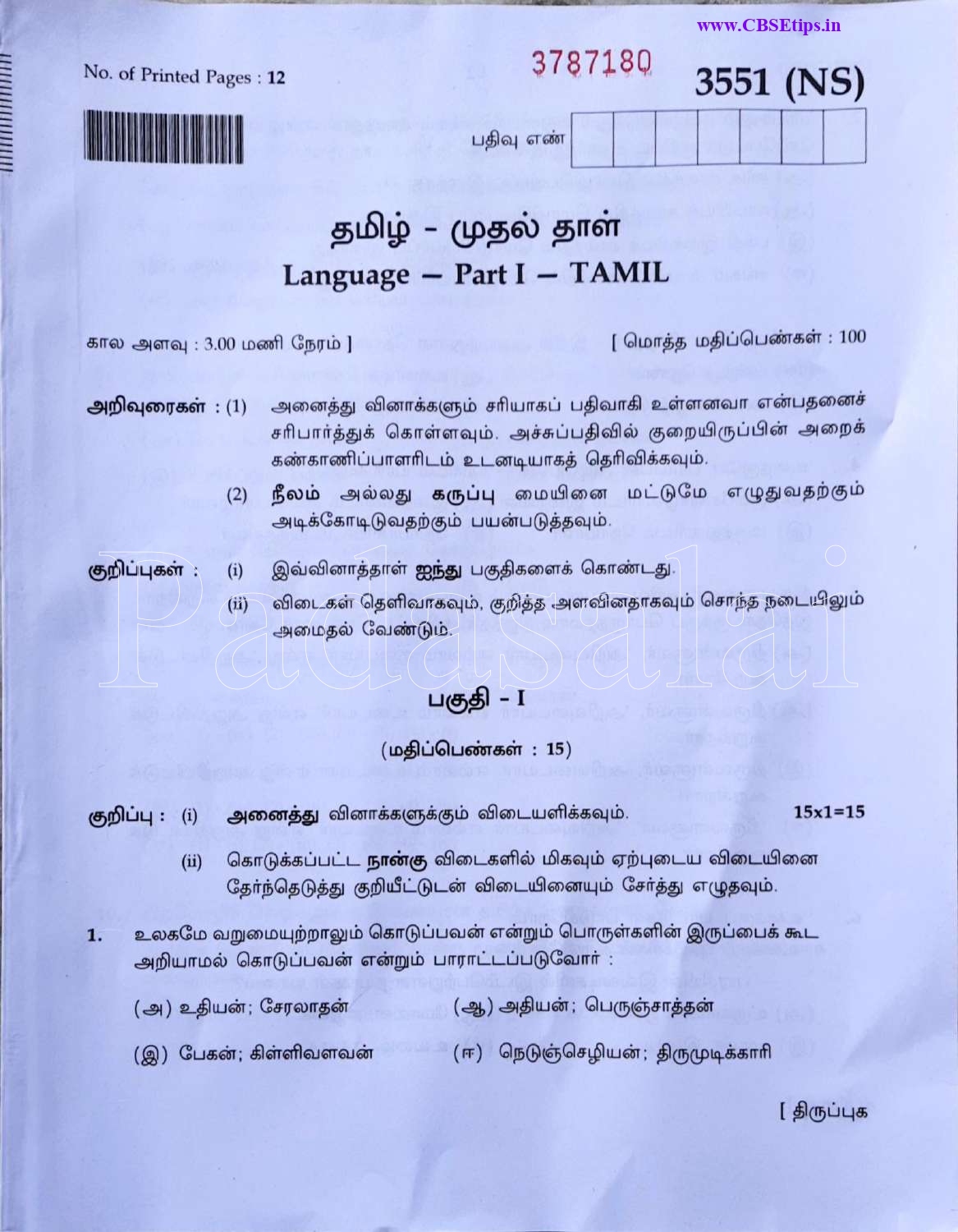 Tamil 2023 Page 1