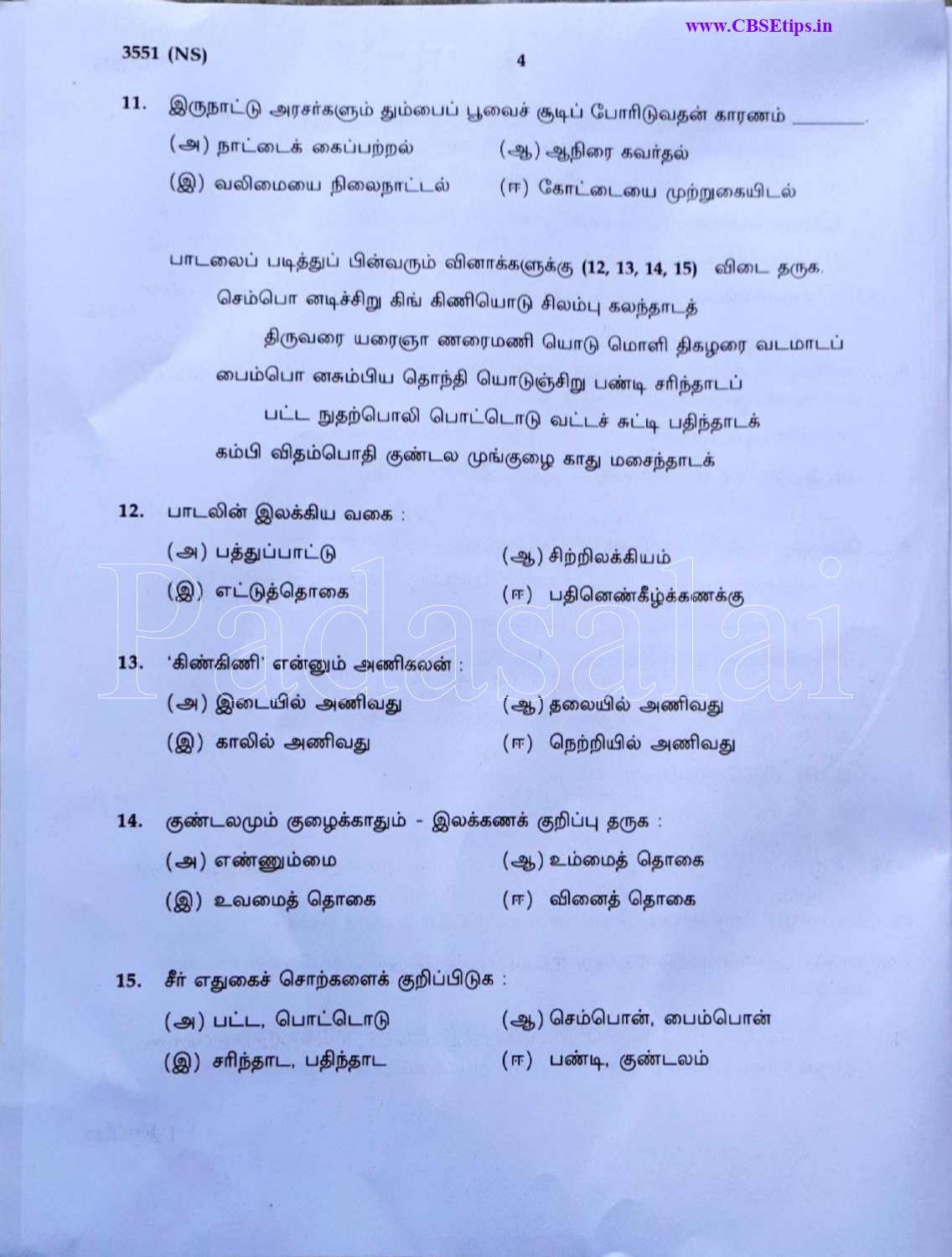 Tamil 2023 Page 4