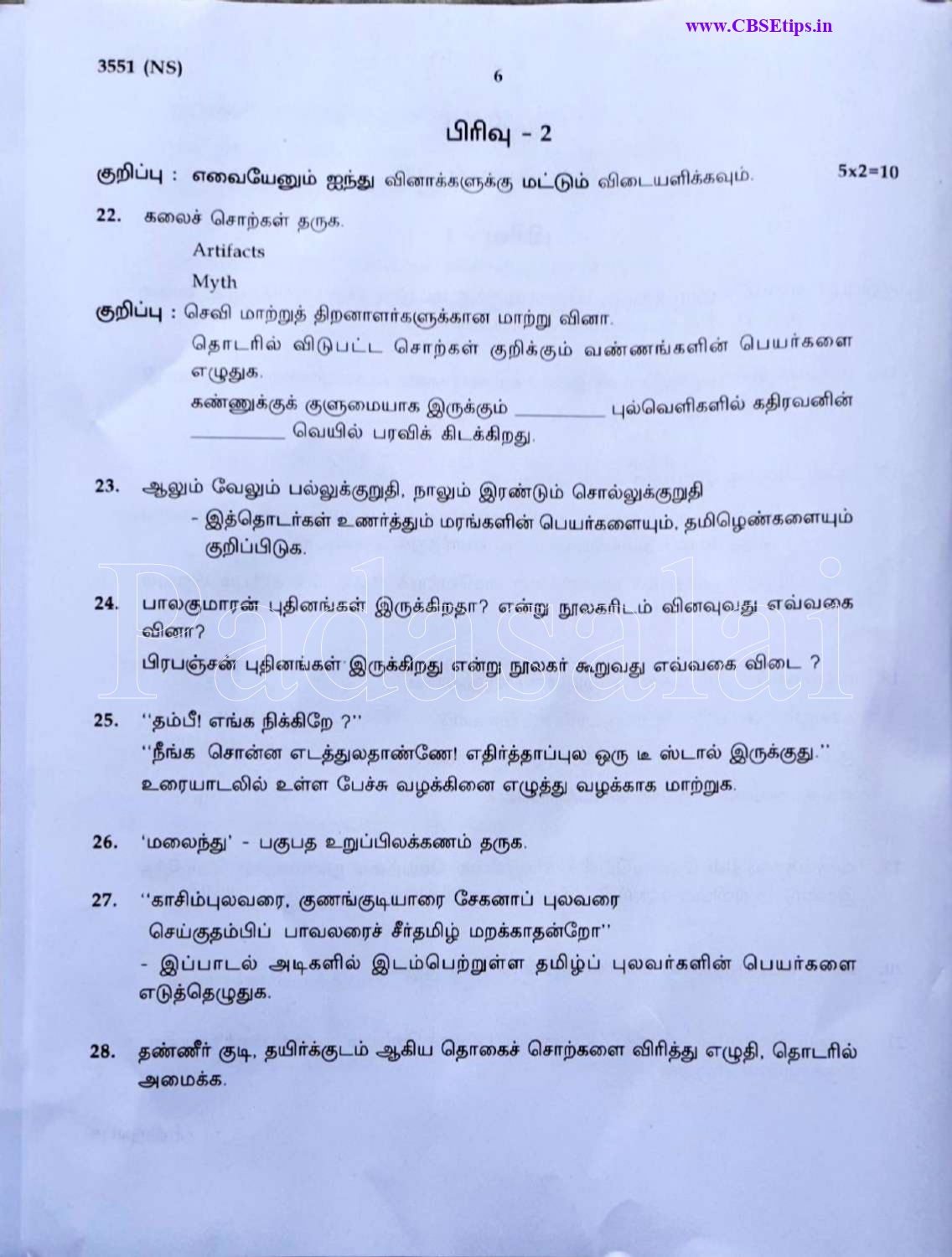 Tamil 2023 Page 6