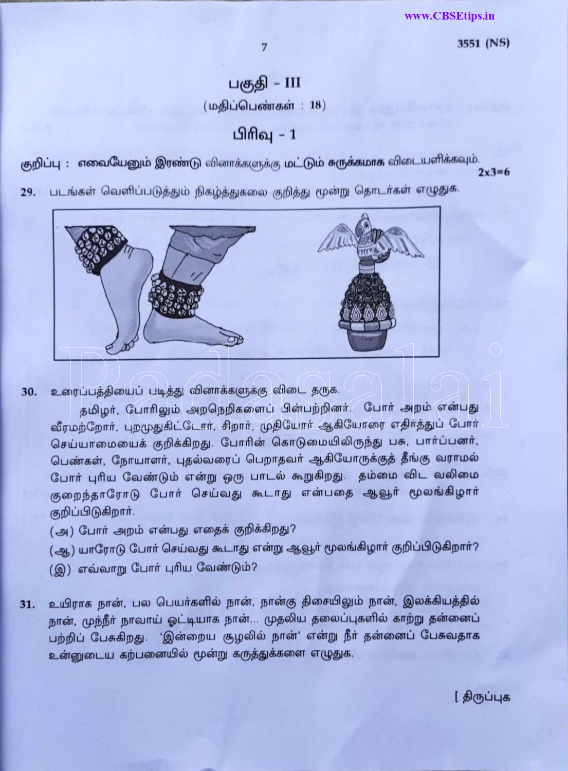 Tamil 2023 Page 7
