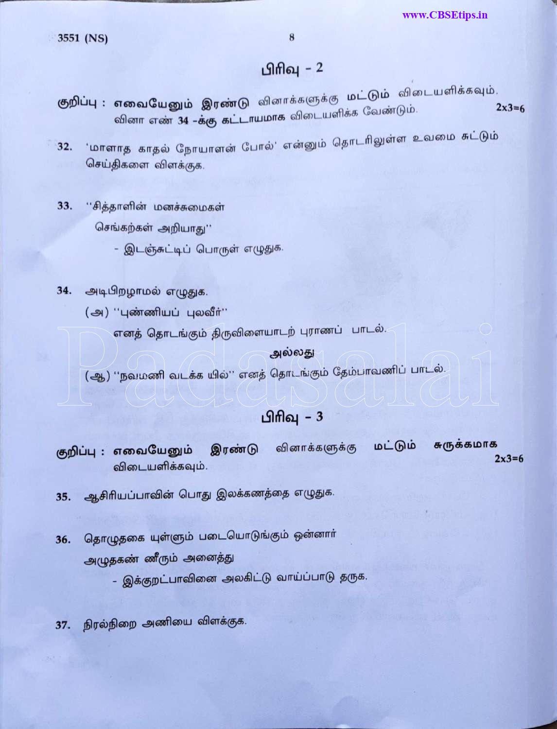 Tamil 2023 Page 8